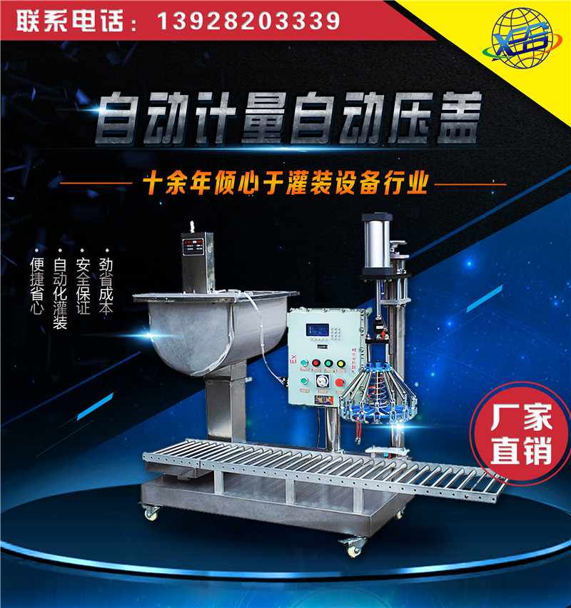 XSH-D12T 斗式灌裝機(jī) 定量灌裝 自動壓蓋