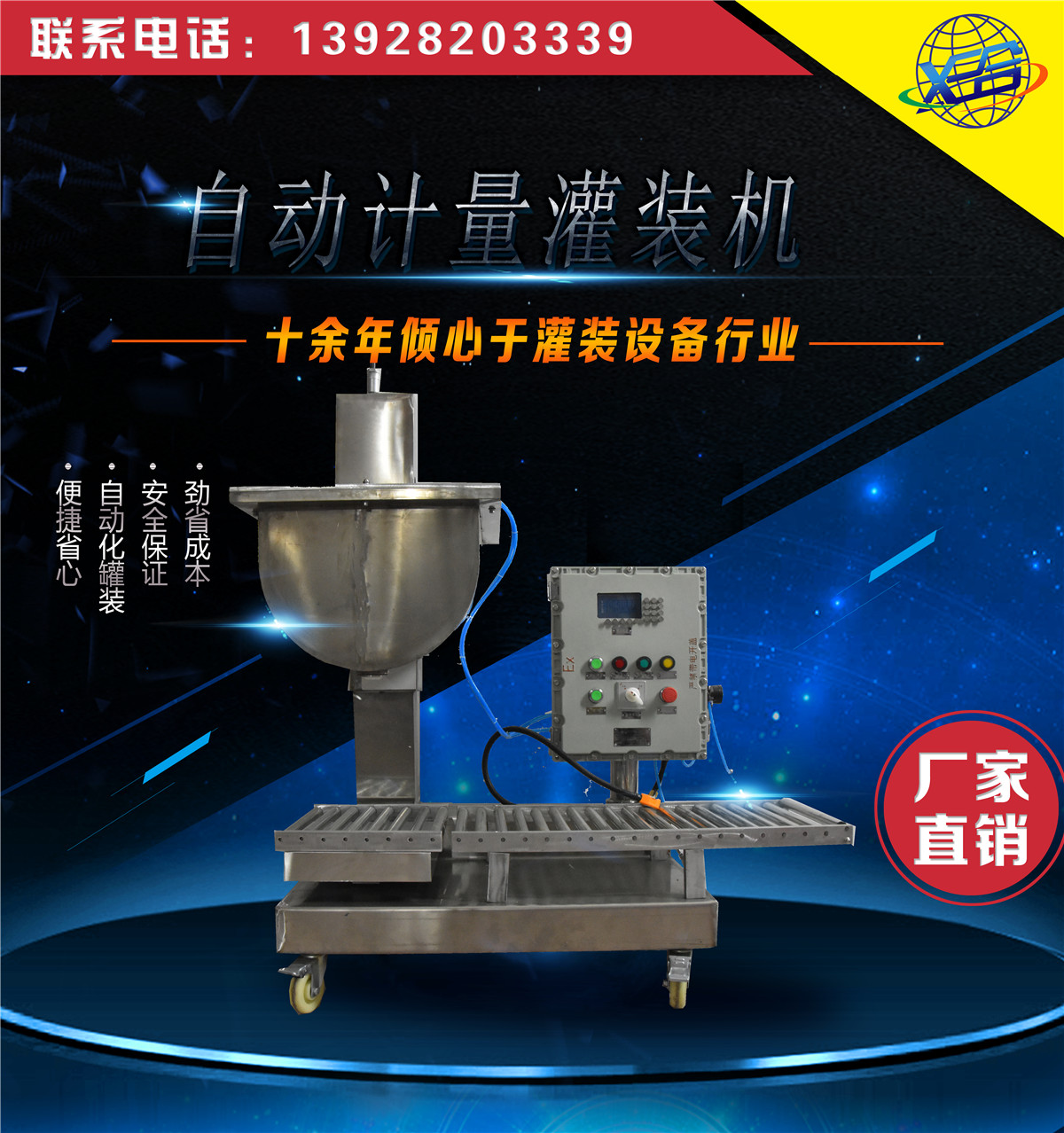 XSH-D9斗式灌裝機圖片/XSH-D9斗式灌裝機樣板圖 (4)