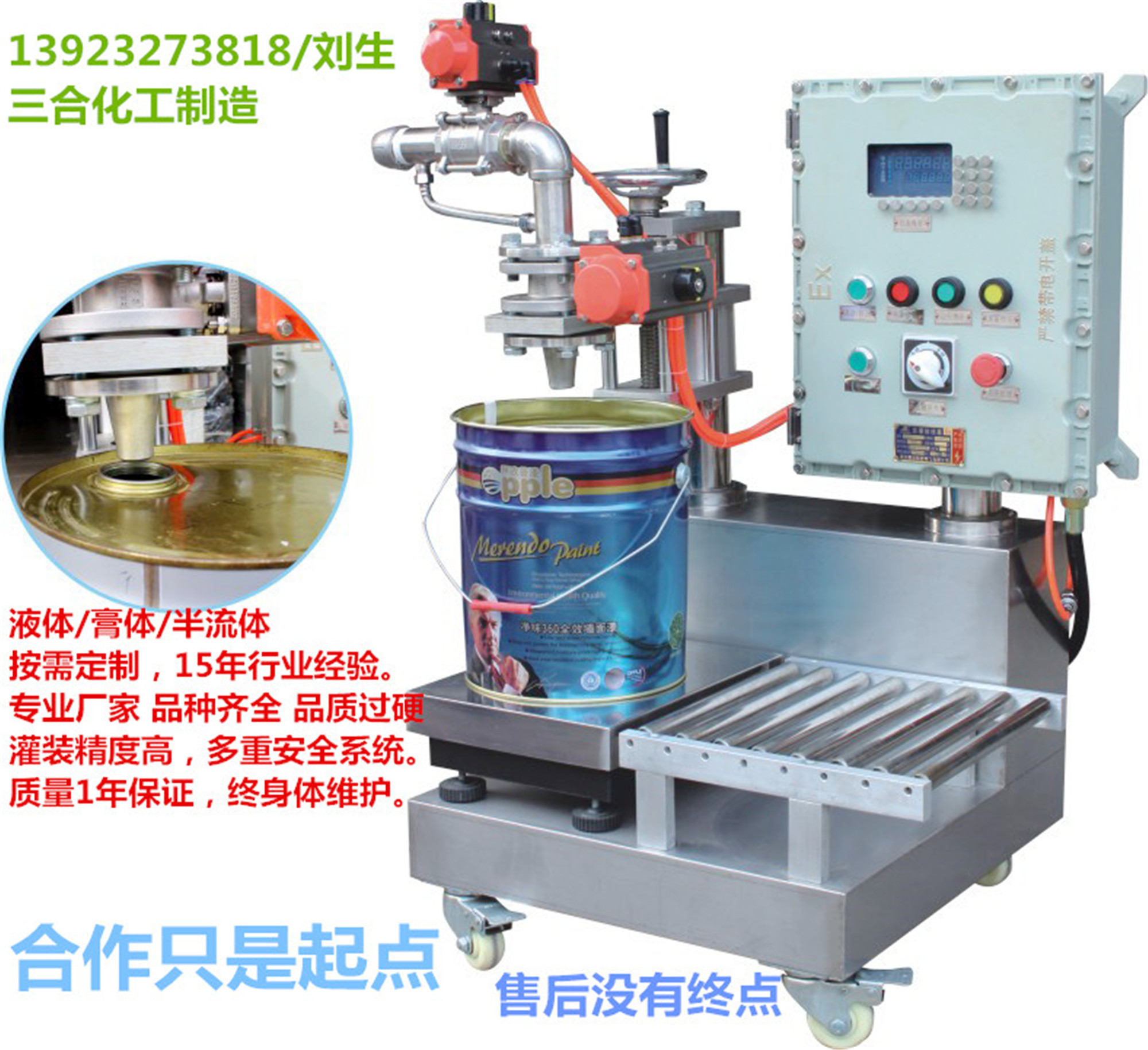 XSH-G6管道式灌裝機(jī)圖片/XSH-G6管道式灌裝機(jī)樣板圖 (3)