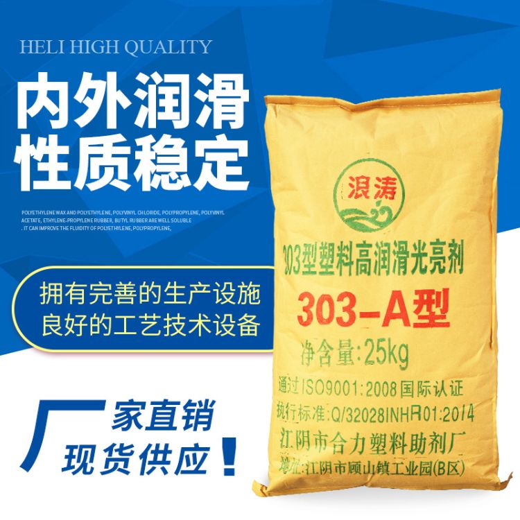 FWR無塵復(fù)合穩(wěn)定潤滑劑報價