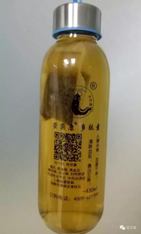 榮奕康天然多肽素圖片/榮奕康天然多肽素樣板圖 (3)