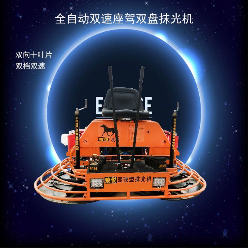 座駕抹光機(jī)圖片/座駕抹光機(jī)樣板圖 (2)