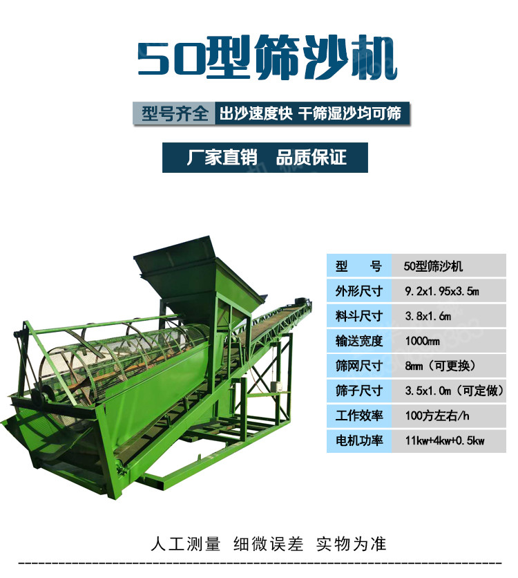 建筑工地用50筛沙机 沙场用大型50滚筒筛沙机 河北移动式筛沙机设备图片