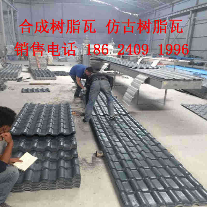 供應樹脂瓦 合成樹脂瓦