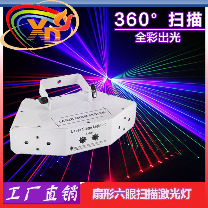 6孔天網(wǎng)激光燈 酒吧6眼鐳射燈爆閃燈家用ktv七彩燈六眼包房舞臺(tái)燈 6眼掃描激光燈