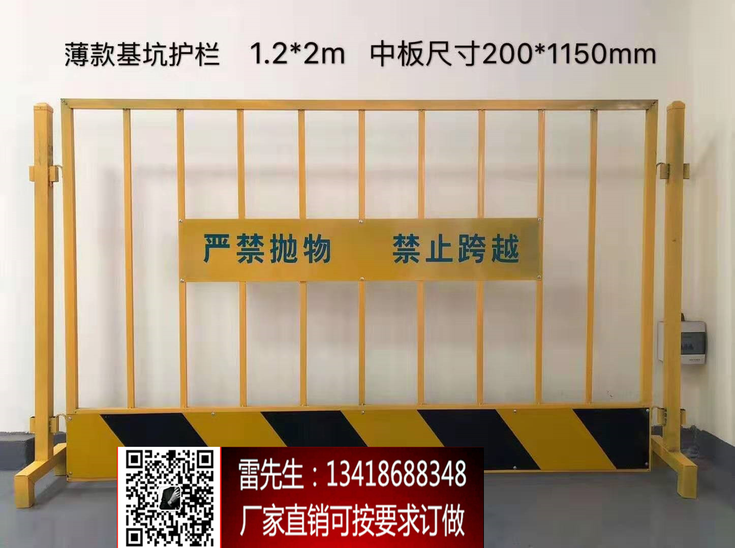 深圳基坑護(hù)欄批發(fā)圖片
