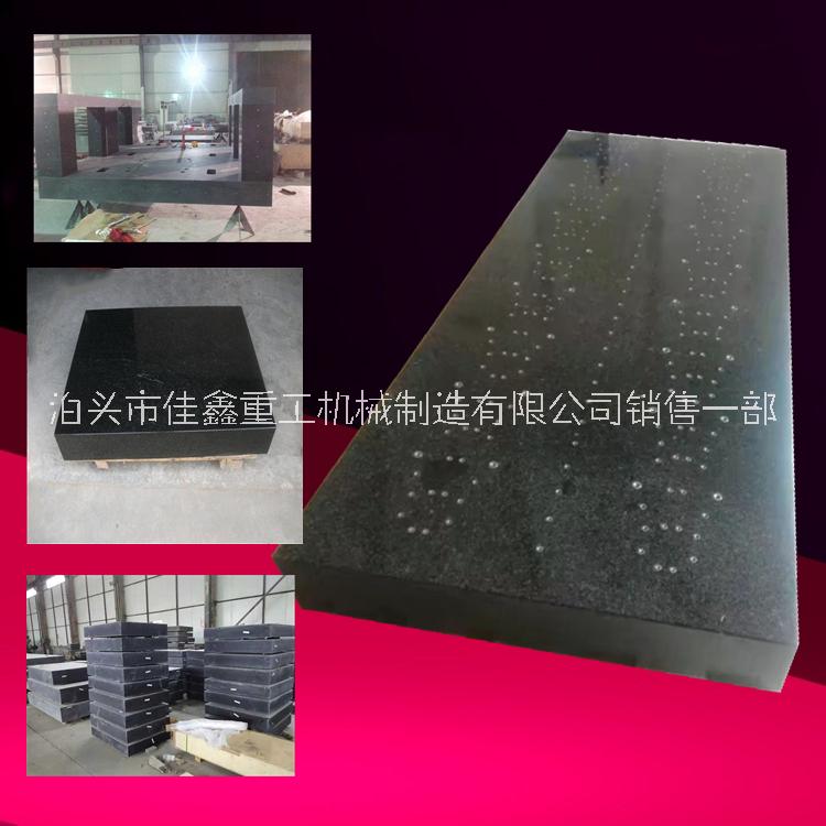 00級大理石平臺廠家 來圖定做大理石構(gòu)件 高光機工作臺 大理石數(shù)控機床 影像儀工作臺