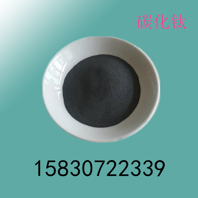 碳化鈦粉圖片/碳化鈦粉樣板圖 (1)