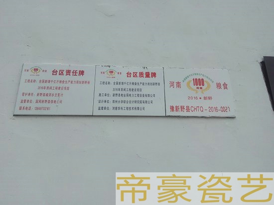 光纜走向陶瓷標(biāo)識牌  定制農(nóng)田保圖片/光纜走向陶瓷標(biāo)識牌  定制農(nóng)田保樣板圖 (4)