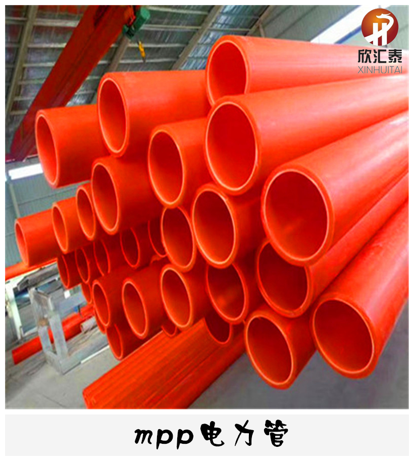 甘肅Mpp電力管價格圖片