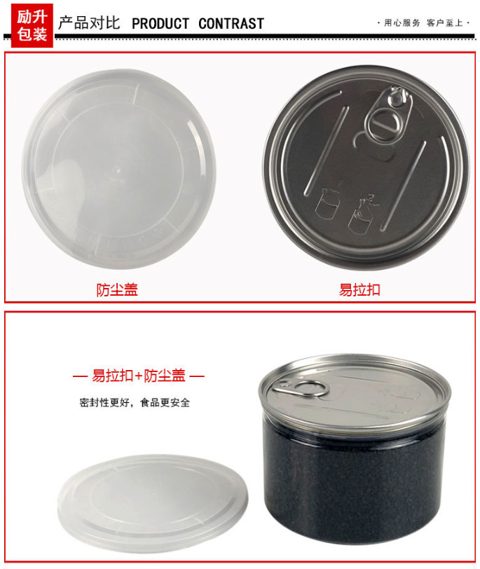 塑料罐塑料圖片/塑料罐塑料樣板圖 (1)