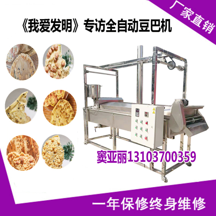 做客家土特產(chǎn)豆巴的豆巴機多少錢一臺