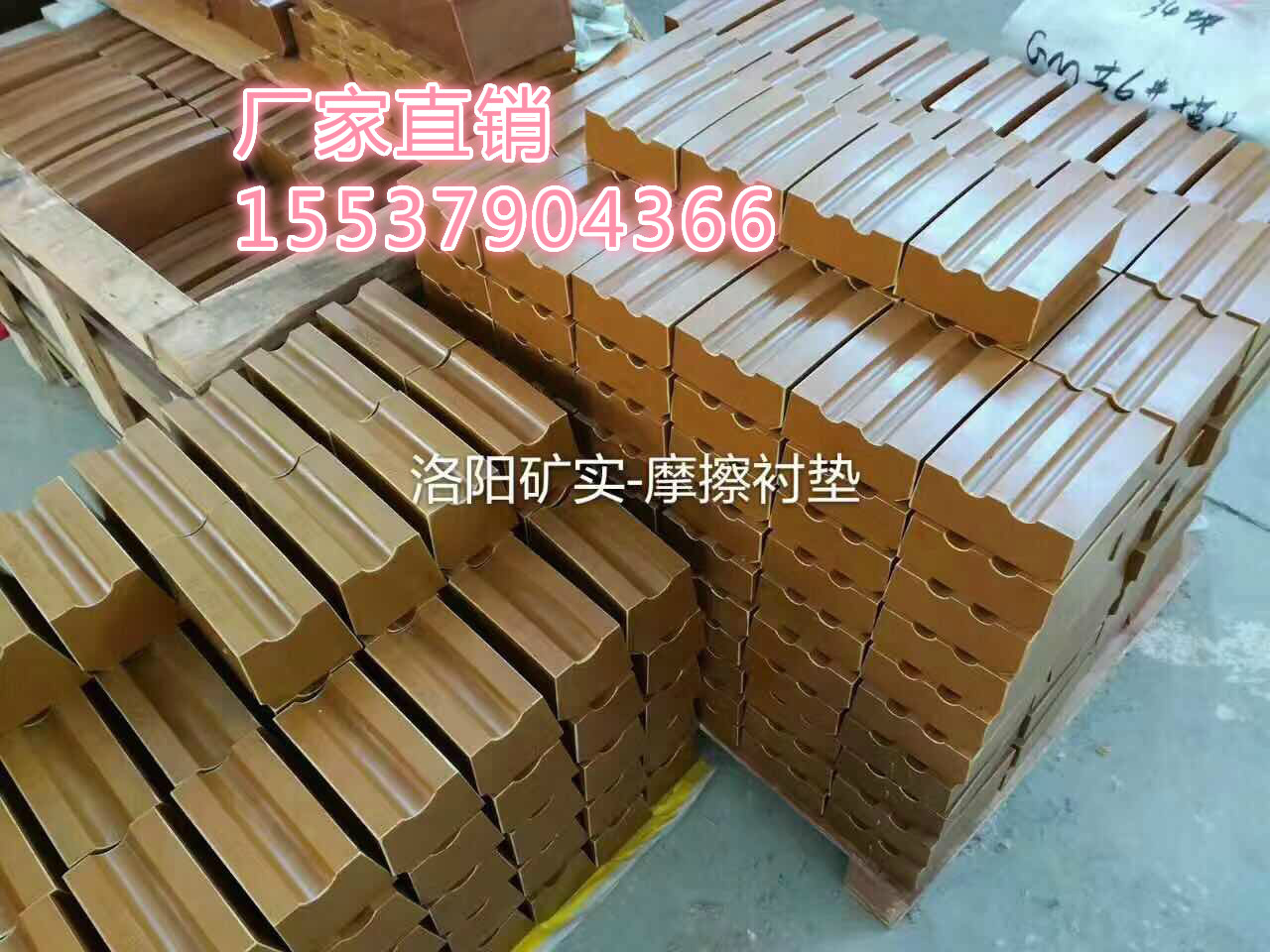 礦山索道主導輪驅(qū)動輪襯塊 礦山索道主導輪驅(qū)動輪襯塊*惠