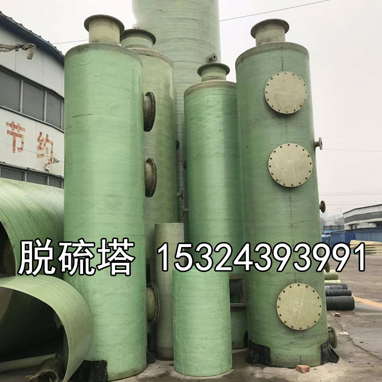 玻璃鋼脫硫塔 廢氣凈化塔磚廠脫硝除塵設備 煙氣噴淋脫硫塔