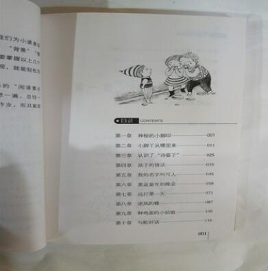 兒童文學(xué)圖片/兒童文學(xué)樣板圖 (3)