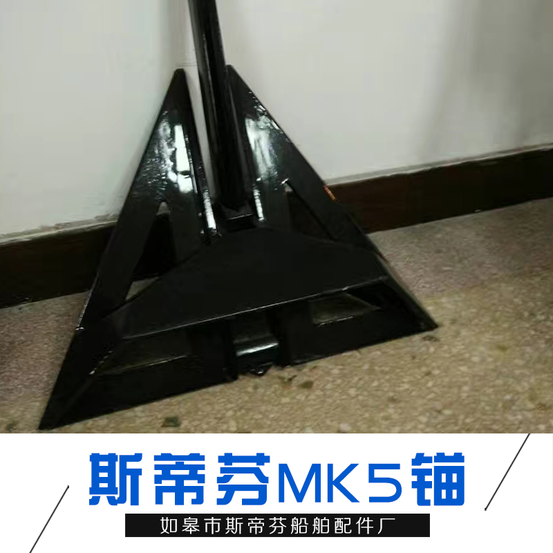 MK5錨圖片/MK5錨樣板圖 (2)