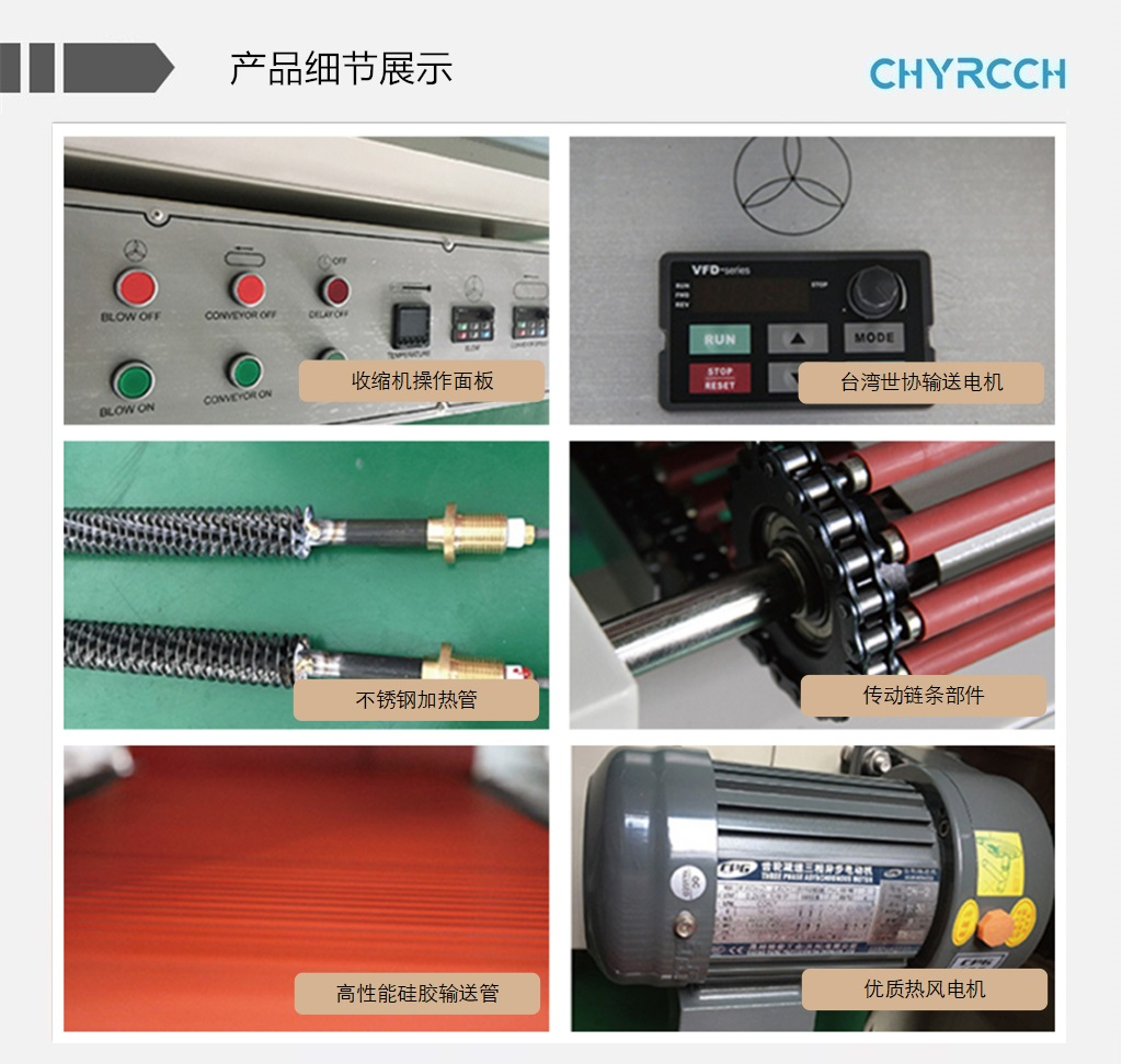 熱收縮包裝機(jī)圖片/熱收縮包裝機(jī)樣板圖 (2)