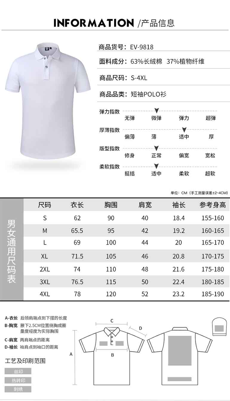 廣告衫定制圖片/廣告衫定制樣板圖 (4)