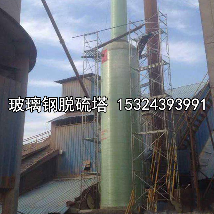 玻璃鋼脫硫塔工業(yè)磚廠脫硫脫硝塔圖片