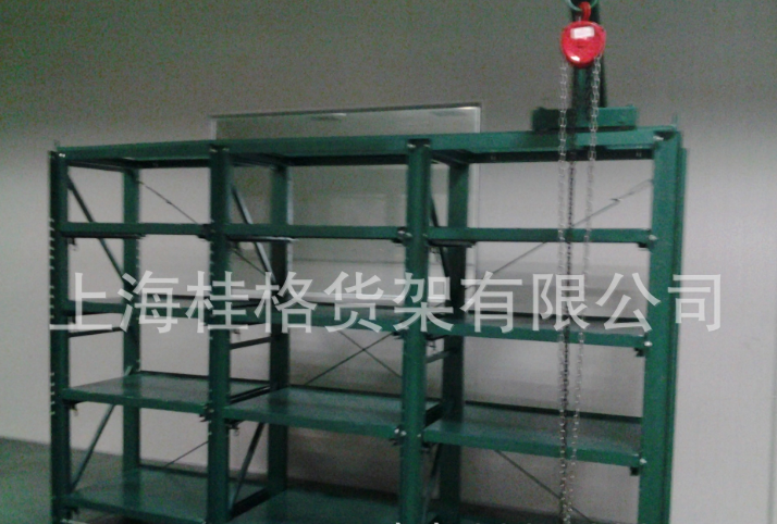 模具貨架圖片/模具貨架樣板圖 (2)