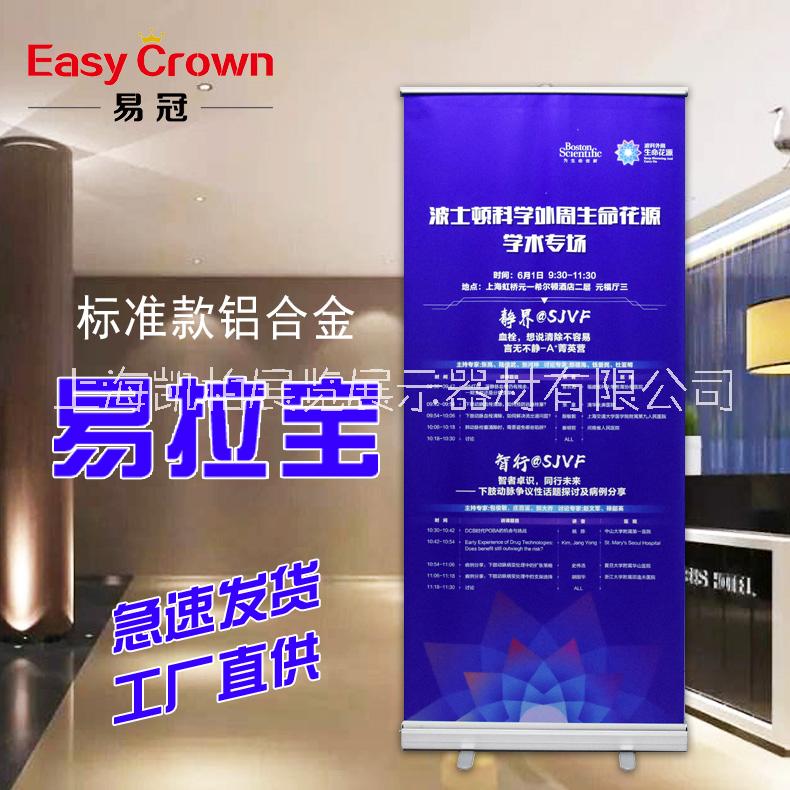 廠家直銷廣告展覽器材鋁合金易寶圖片