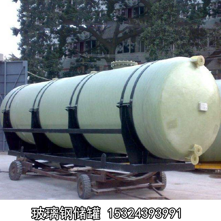 玻璃鋼鹽酸儲罐 立式儲罐 臥式玻璃鋼硫酸儲罐 消防水罐