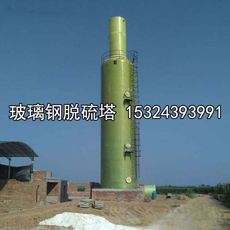 玻璃鋼磚廠*脫硫塔除塵器格珊凈化塔 化工廠凈化塔廠家直銷(xiāo)