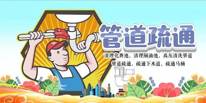 管道疏通圖片/管道疏通樣板圖 (4)