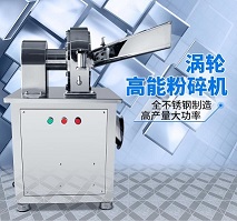 粉碎機(jī)圖片/粉碎機(jī)樣板圖 (3)