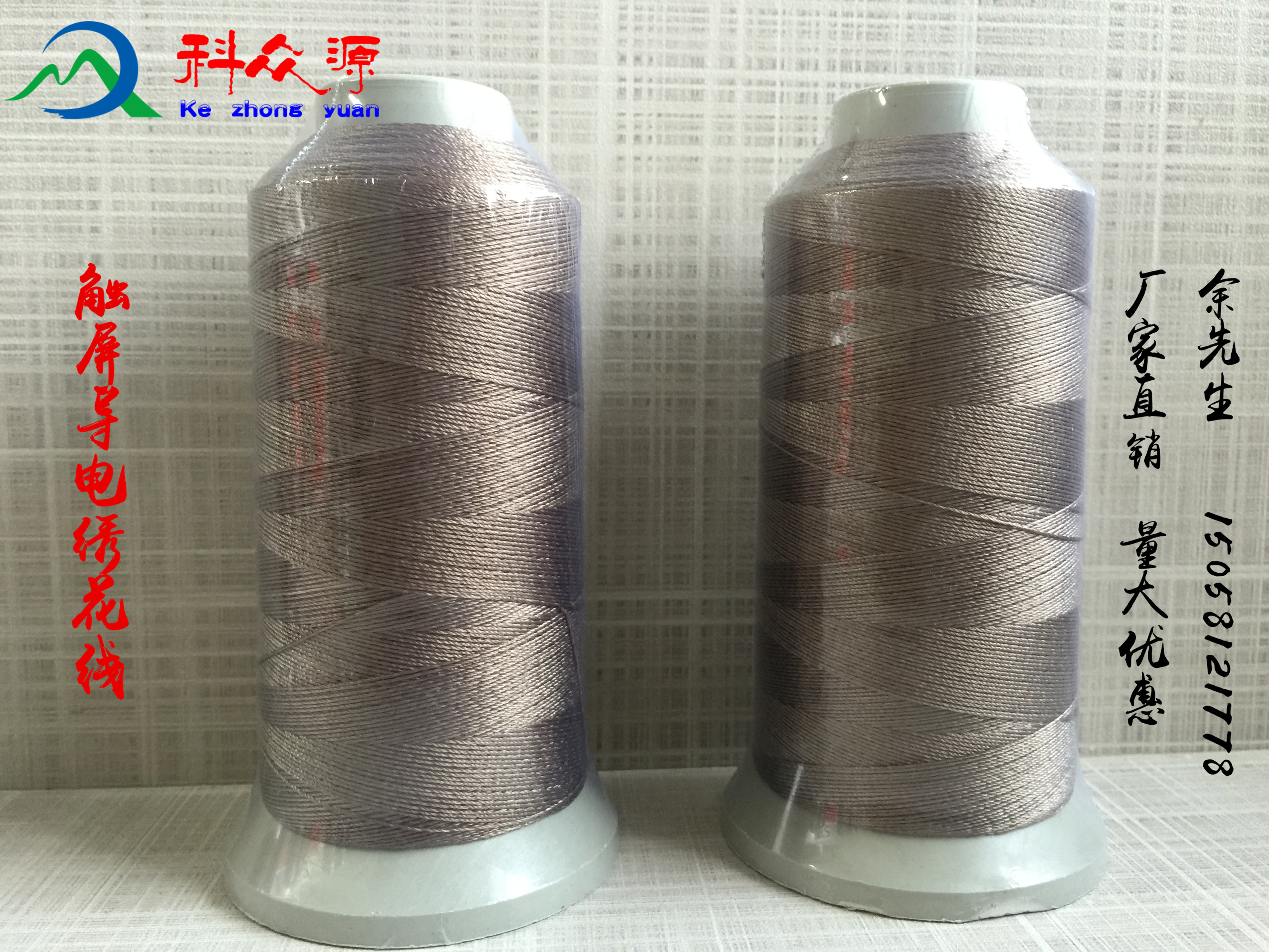 防靜電縫紉線圖片/防靜電縫紉線樣板圖 (3)