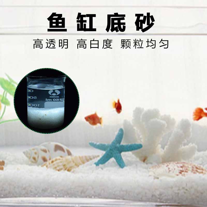 實(shí)驗(yàn)室用精制石英砂/粒徑均勻、規(guī)格齊全、廠家直銷 石英砂 精致石英砂