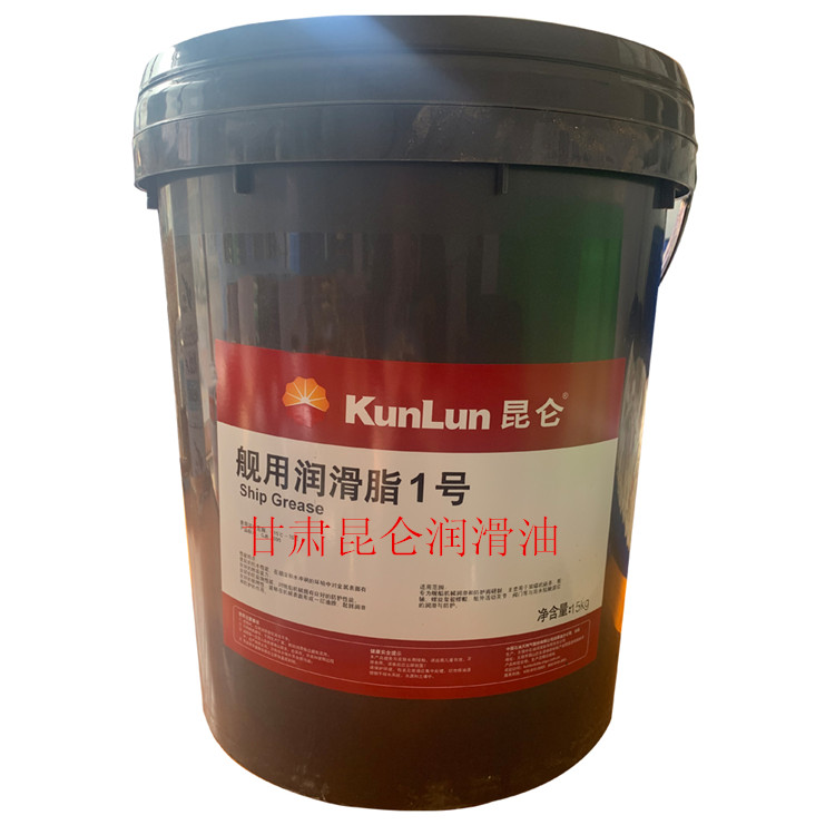 昆侖1號(hào)艦用潤(rùn)滑脂 1號(hào)艦用潤(rùn)滑脂價(jià)格 昆侖潤(rùn)滑油生產(chǎn)