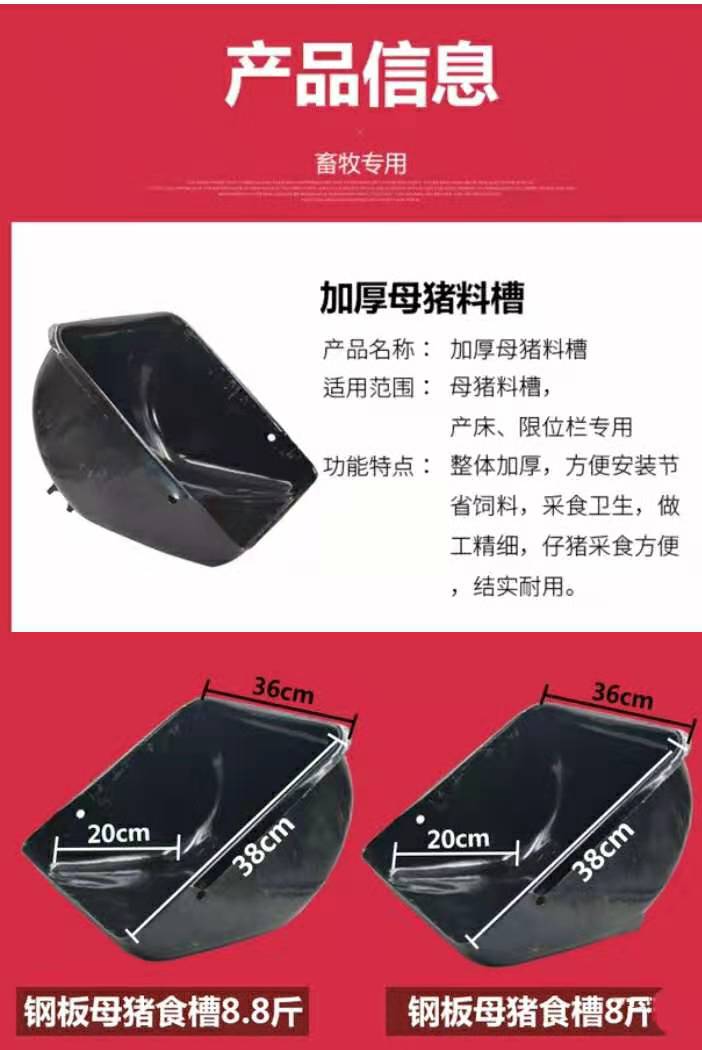 鋼板食槽圖片/鋼板食槽樣板圖 (4)