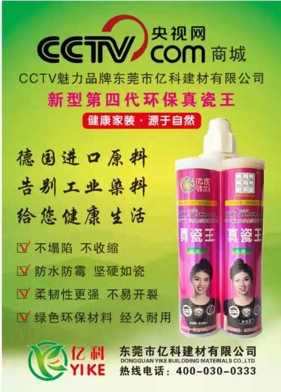 雙管美縫劑真瓷王現(xiàn)貨/批發(fā)價格