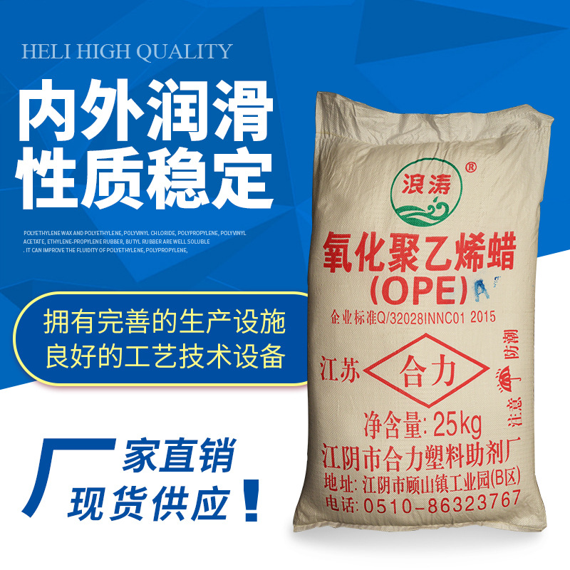 氧化聚乙烯蠟（OPE）圖片/氧化聚乙烯蠟（OPE）樣板圖 (1)