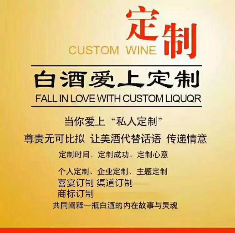 想找一家白酒生產(chǎn)廠(chǎng)家代加工，信譽(yù)好 質(zhì)量好 歡迎 想找一家白酒生產(chǎn)廠(chǎng)家代加工品牌