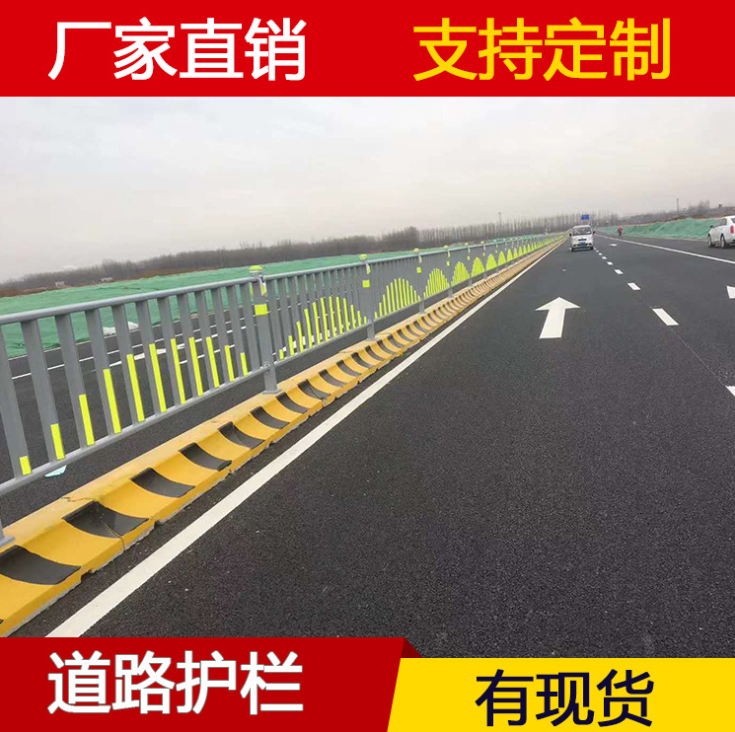 廠家直銷鋅鋼道路護(hù)欄馬路市政隔離護(hù)欄公路交通防撞柵欄可定制
