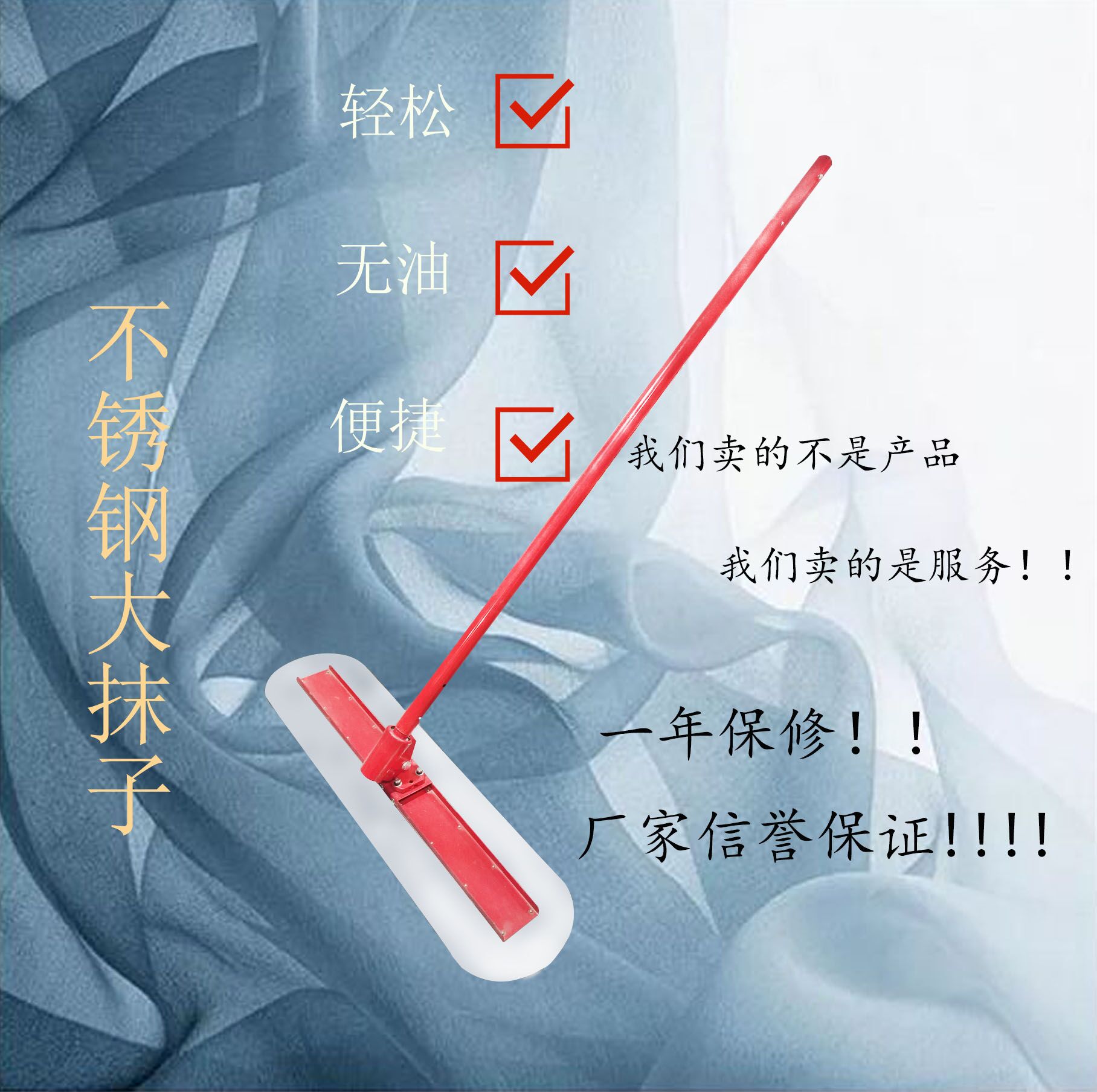 混凝土大抹子圖片