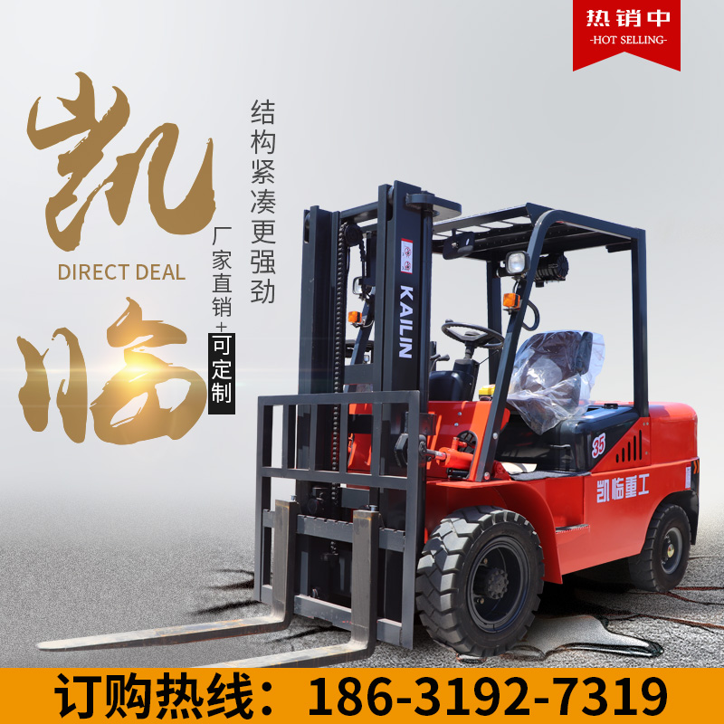 叉車3噸A懷化叉車3噸A叉車3噸圖片