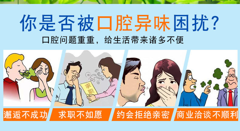 口臭圖片/口臭樣板圖 (4)