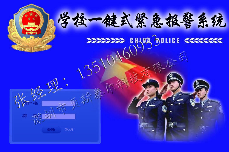 校園一鍵應(yīng)急報(bào)警系統(tǒng)，一鍵式報(bào)警系統(tǒng)安裝