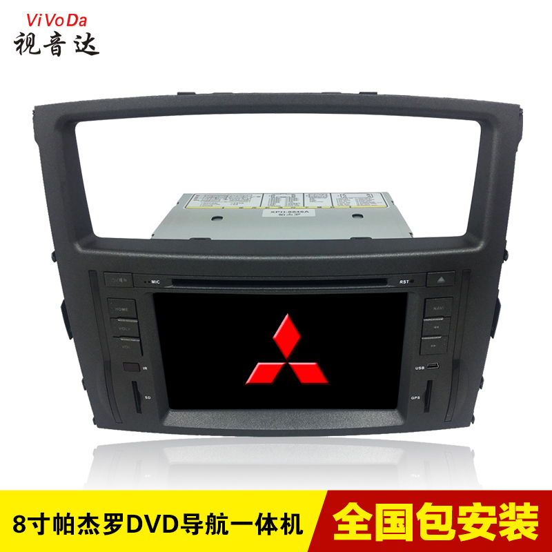 帕杰羅導(dǎo)航圖片/帕杰羅導(dǎo)航樣板圖 (4)