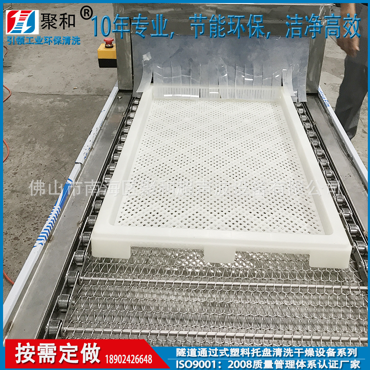 醫(yī)藥生物制藥行業(yè)塑料托盤隧道通過式噴淋清洗機流水線設(shè)備 定做