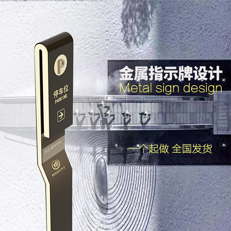 導(dǎo)視牌圖片