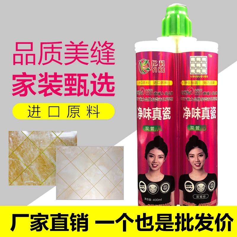 億科真瓷王圖片