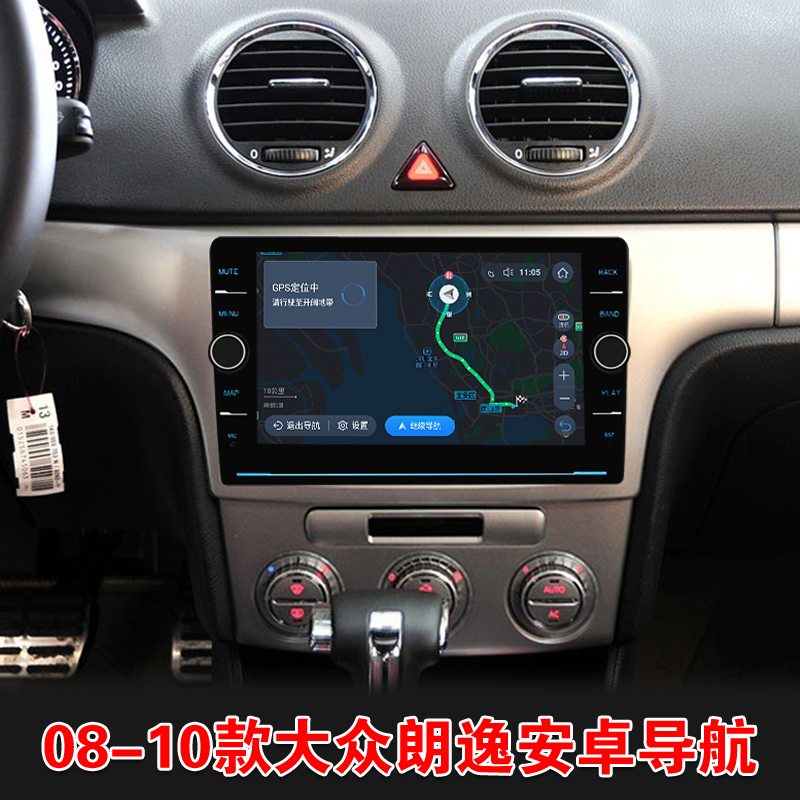 視音達(dá)大眾導(dǎo)航寶來POLO邁騰速騰途安朗逸斯柯達(dá)高爾夫中控屏倒車影像智能一體機(jī)汽車*導(dǎo)航