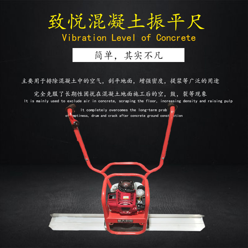 混凝土振平尺圖片/混凝土振平尺樣板圖 (2)