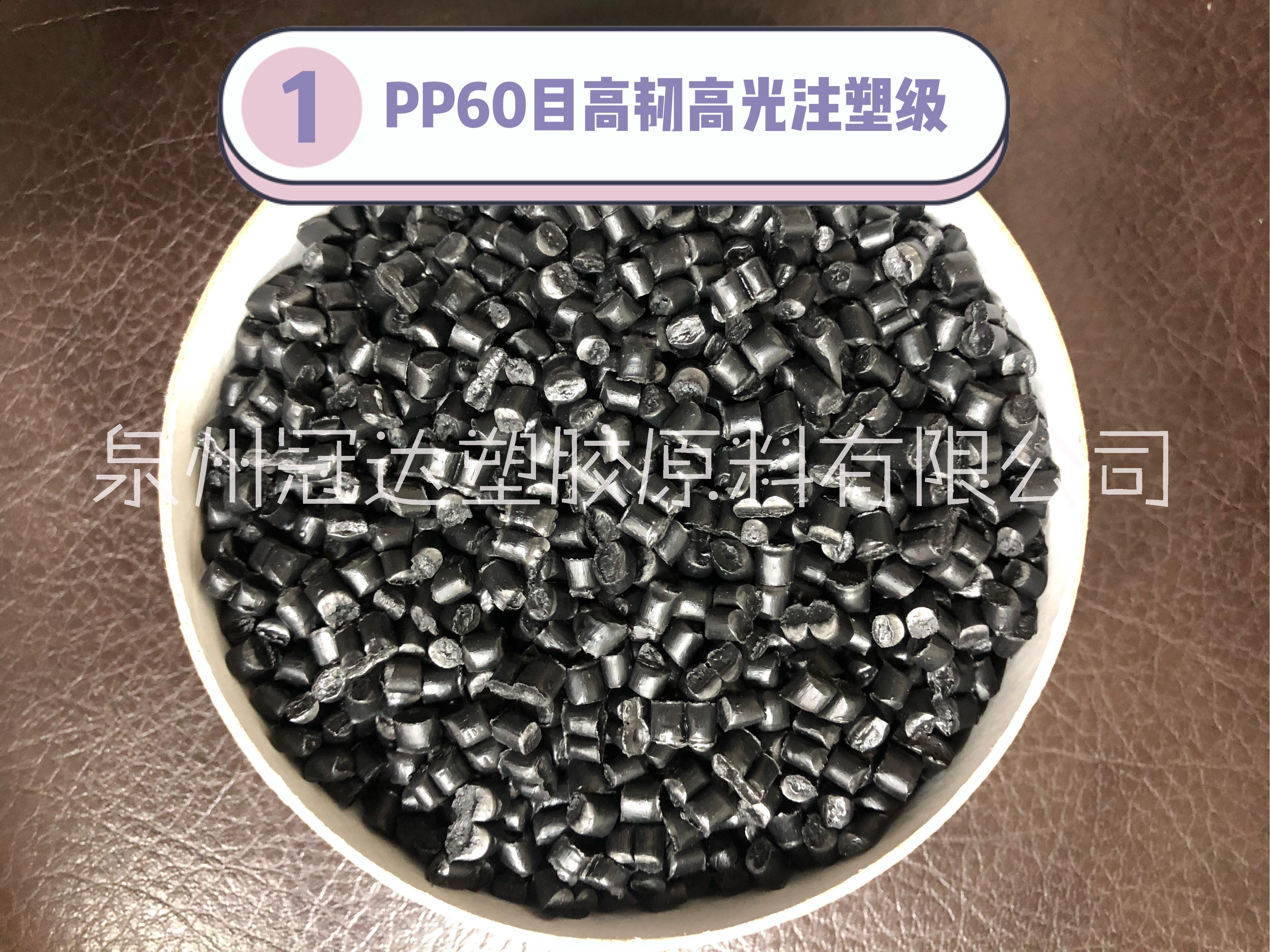 福建泉州PP PE造粒厂家自产批发高光增韧PP造粒注塑黑色浮水比重轻PP再生颗粒图片