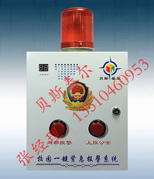 平安校園一鍵報警應(yīng)用解決方案圖片/平安校園一鍵報警應(yīng)用解決方案樣板圖 (3)