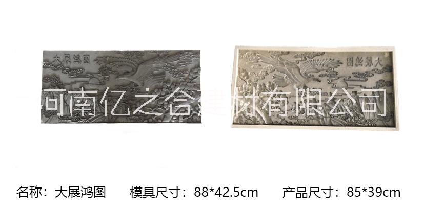 大展鴻途磚雕模具圖片